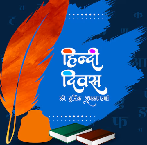 Hindi Divas 2025